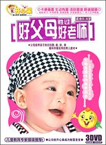 Jinghuang preschool education pistachio: good parents better than good teacher DVD(3 discs) suitable for 0-6 years old