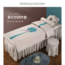 Modal beauty bedspread four-piece high-end luxury 4-piece beauty salon massage special bed cover can be customized