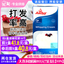 Angjia Light Milk Oil 1L Home Animal Fresh Cream 1 Liter Birthday Cake Framed Baking Tiramisu Materials