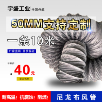 High temperature nylon canvas telescopic wire fireproof kitchen exhaust fan range hood ventilation hose 50mm