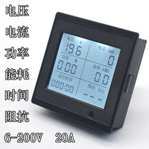 LCD digital display DC voltage ammeter 6-200V power consumption impedance multi-function meter tester 20A