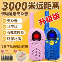 Childrens walkie-talkie machine a pair of long-distance sound quality clear and non-noise portable outdoor travel intercom toy charging