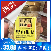 Macau snacks specialty Macau Tsui Xiangyuan wild citrus wild orange sweet snacks canned gift 140g