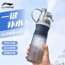 Li Ning Sports Spray water pump water replenishment cooling cycling water cup large capacity fitness kettle male