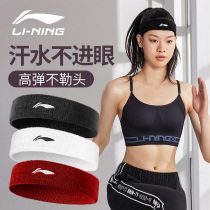 Li Ning sports hair band sweat does not enter the eyes of the summer thin section sweat-absorbing headband sweat-conducting running fitness hair band for women