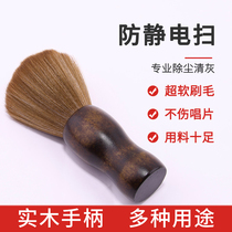 Record brush anti-static ultra-soft cleaning brush keyboard computer chassis brush dust removal model hand-made small brush to sweep dust vinyl cleaning lens gap watch tool motherboard brush mobile phone cleaning