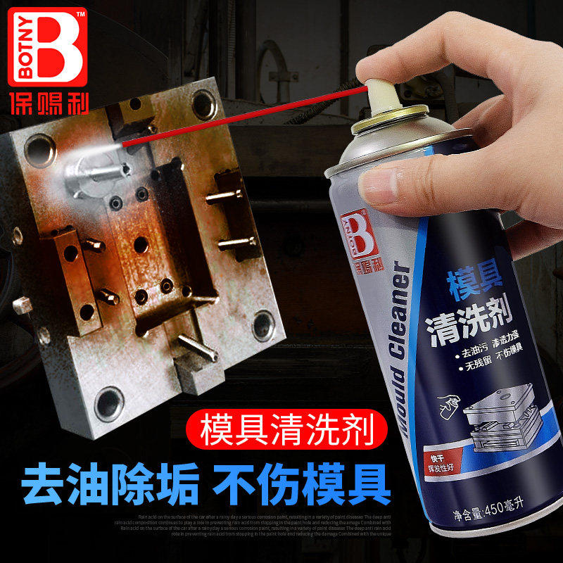 快干模具洗模水-快干模具洗模水促销价格、快干模具洗模水品牌- 淘宝