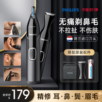 Philips nose hair trimmer Mens electric shaving nose hair device Mens nostrils shaving device to cut nose hair artifact