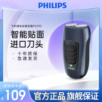 Philips Electric Shaver Rechargeable Mens Official Flagship Store Small Portable Philipp Scraping Hut