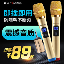 Jinzheng H8 universal wireless microphone one for two home karaoke microphone u segment FM anti-howling professional home ktv audio outdoor stage performance metal handheld k song universal microphone