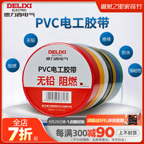 Delixi electrical tape black high temperature insulation electrical wire tape waterproof moisture-proof and dustproof pvc10 meters