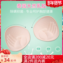 Thailand natural latex bra pad small chest gathering bra cup gasket soft breathable anti mite underwear female insert
