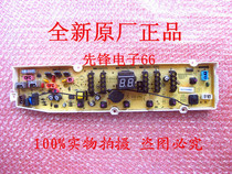 Rongshida washing machine Board RB8006ES RB7008ES RB8506ES RB6008ES motherboard