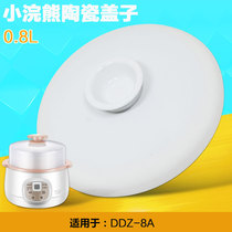 Little raccoon lid DDZ-8A water insulation electric stew Cup BB Pot Mini stew pot pot stew pot white ceramic 0 8 liters L accessories