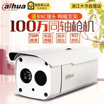 DH-HAC-HFW1020B Dahua Surveillance Camera Coaxial Millions HD Camera Mobile Phone Surveillance