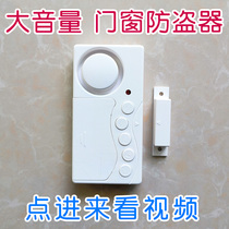 Large volume door magnetic alarm door opening alarm drawer cabinet door and window alarm household anti-theft device