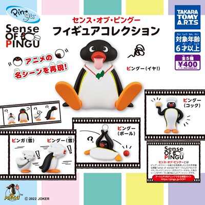 taobao agent Dumei Tomy Gacha cute pingu Penguin Family Frozen Character Skating Chapter Winter Play and Play Snow Scenes