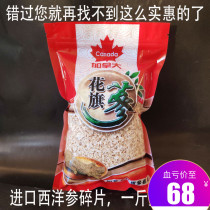 American ginseng tablets Canadian American ginseng tablets dry foot free of impurity fragments strong American ginseng bulk powder