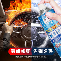 Cool summer cooling spray car dry ice fast cooling agent air car Summer rapid refrigeration artifact