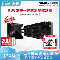 ROG player country Dragon King 240 Dragon God 360 All-in-one water-cooled radiator RGB desktop computer CPU motherboard chassis cooling fan ASUS owl cat fan with OLED display