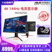 (24-period interest-free)Asus ASUS ROG Player Country XG27UQ stunning computer HDR display ips LCD 1ms display 27-inch screen 144hz power