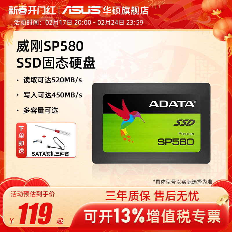 ADATA SP580 ソリッドステートドライブ 120/240/480G ノートブックデスクトップコンピュータ SATA3.0 高速 SSD
