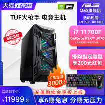 TUF Musketeer i7 11700F RTX3070 graphics card gaming host 11th generation core i5 11600KF 11400F high-end DIY assembly computer