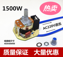 1500W exhaust motor Governor high power speed regulation switch dimmer switch potentiometer 220V AC