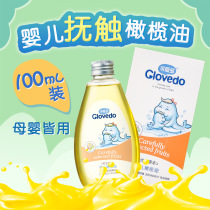 Cute Multi Baby Boy Pregnant Woman Massage Olive Oil 100ml Baby Touch Essential Oil Massage Oil Mother & Baby Supplies