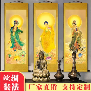 西方三圣绢布挂画-西方三圣绢布挂画促销价格、西方三圣绢布挂画品牌- 淘宝