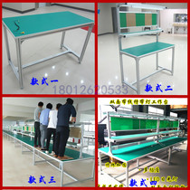  Anti-static workbench Console Assembly line workbench Maintenance table Assembly table Aluminum alloy aluminum profile workbench