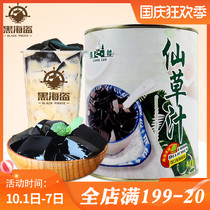 Guangcun Xiangrass juice desktop flavor roasted fairy grass frozen black jelly ingredients milk tea shop special raw material 2 8kg