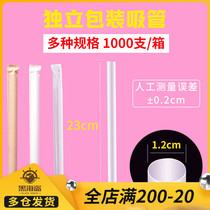 Milk tea straws individually packaged disposable cola drink soymilk tip juice plastic straw 19cm-25cm
