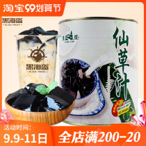 Guangcun Xiangrass juice desktop flavor roasted fairy grass frozen black jelly ingredients milk tea shop special raw material 2 8kg