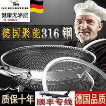 German 316 stainless steel wok non-stick pan household seven-layer cooking non-coated induction cooker gas stove Special