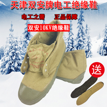 Shuangan brand winter electrical insulated shoes 10KV insulated cotton shoes non-slip wear-resistant cold-proof and warm mens and womens protective shoes