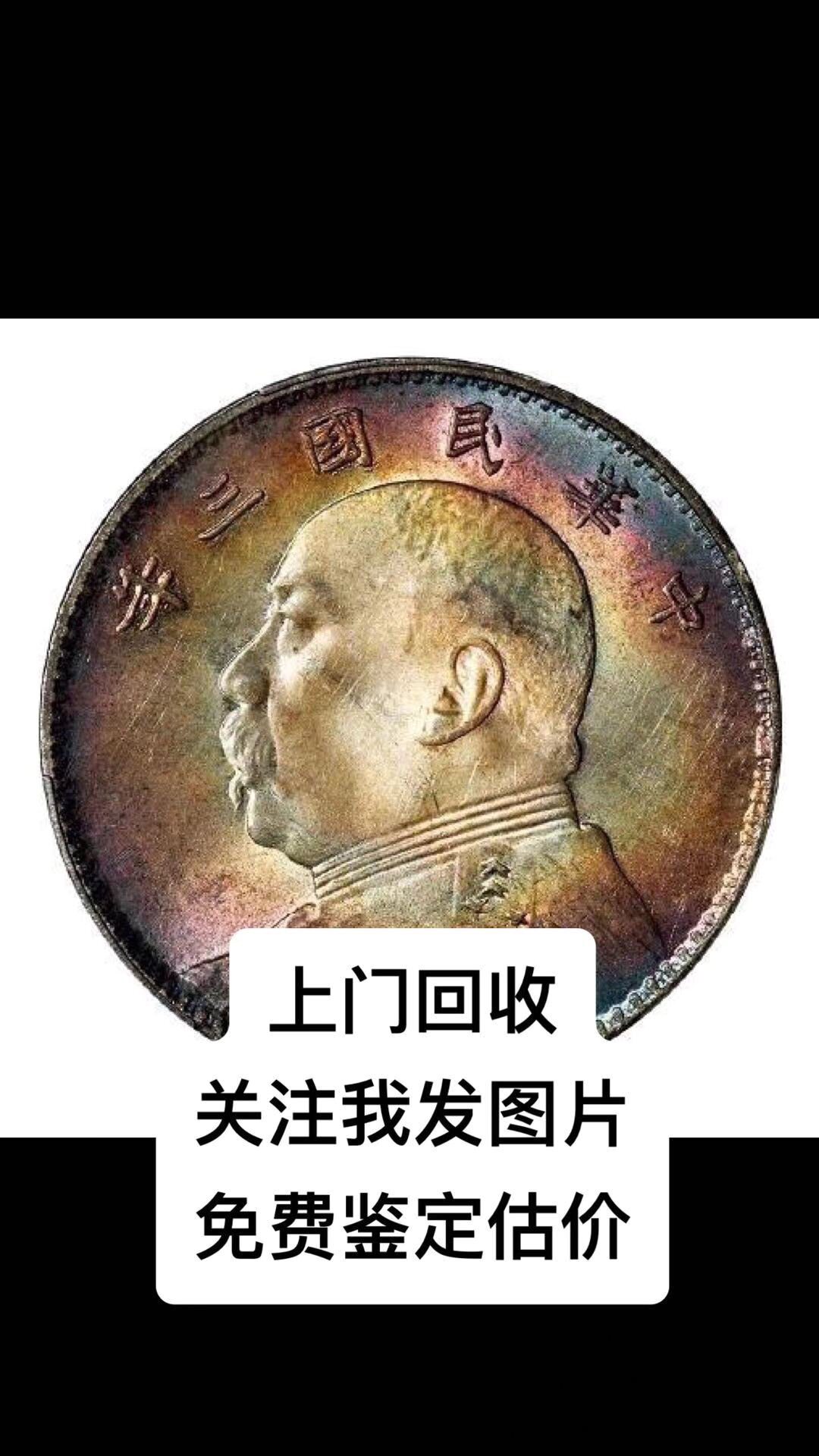 O记袁大头银元-O记袁大头银元促销价格、O记袁大头银元品牌- 淘宝