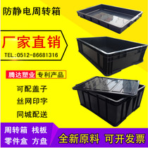 Anti-static turnover box Black ESD box with lid electronic element box pallet pallet Black Fish Culture Box