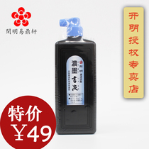 Special price imported from Japan enlightened ink book liquid 450ml study four treasure calligraphy writing new low price