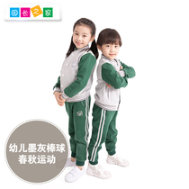 Boyuan Garden Head Home Children New Sports Spring and Autumn Garden Clothing Green Patch