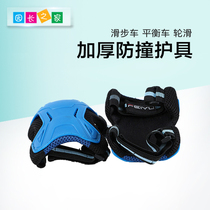 Childrens knee brace wrist elbow guard kit baby anti-fall sports balance car riding roller skating gear