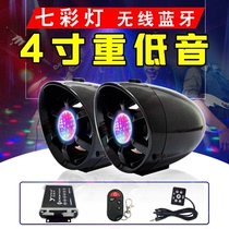 Motorcycle Bluetooth audio heavy bass waterproof Super sound electric scooter speaker subwoofer modified with anti-theft device