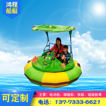 Direct sales Pedal boat Park cruise boat Water bike Laser touch boat Battery touch boat Electric touch boat