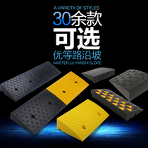 Car Step cushion Slope Cushion Rubber Road along the Slope threshold mat Domestic deceleration with road Tooth Slope Mat