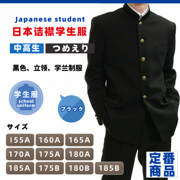 学兰服-学兰服促销价格、学兰服品牌 - 淘宝