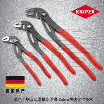 Special original German Kenipex water pump pliers 8701250 8701180 8701300 400