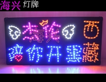 Haixing light brand Sun Yanzi concert LED fans wearing camera handlifting Zhang Xueyou Zhou Jelun GEM Deng Zichess