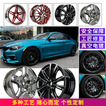 Car wheel rim repair color change electroplating car steel ring modification and refurbishment black and white two-color paint brushed and polished