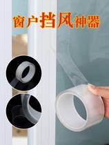 Seal window sealing strip windshield artifact leak-proof wind-proof warm glass door and window gap self-adhesive door seam door bottom tape