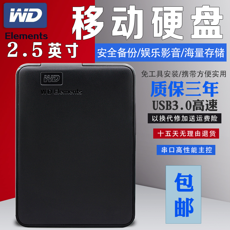 WD Western Data Mobile Hard Disk 1T 500G/320G/250G/External Storage External USB 3.0 High Speed